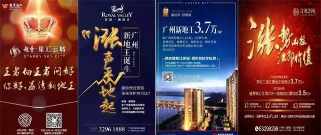 有多少购房者愿意为地王买单?