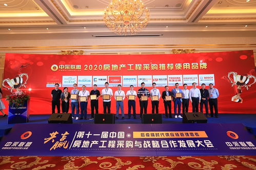 喜报 大王椰荣获 2020年房地产工程采购推荐使用品牌