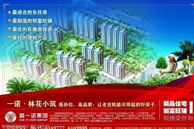 房地产彩页图片