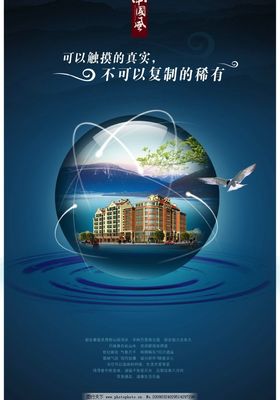 地产广告图片