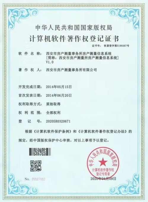 lisp语言做房产分户图 西安市房产测量事务所简介