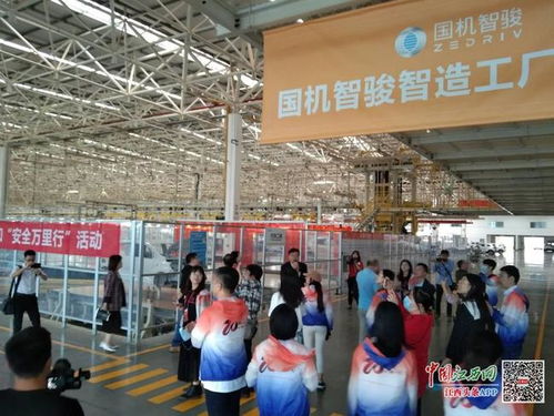 高科技 新能源引领潮流 全国重点网媒记者点赞国机智骏汽车