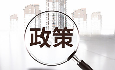 政策背景图片素材-正版创意图片400167943
