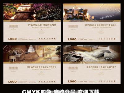 房地产报纸系列湖景设计图片
