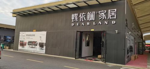蝶依斓贵州仁怀新店盛大开业,再添整家新地标