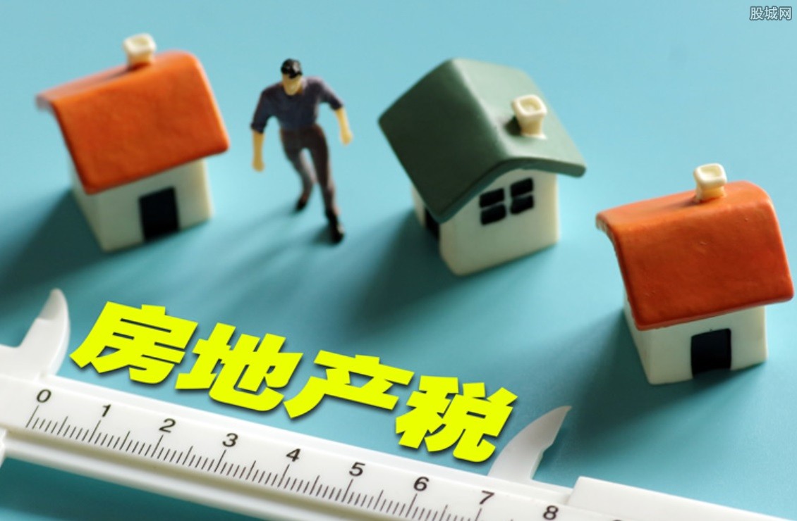 房地产税立法渐行渐近 或将按人头面积超额累进制收取
