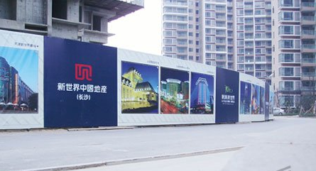 【上海地产围墙广告审批发布】_