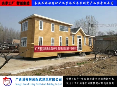 【易安居共享房车型移动别墅房屋】价格_厂家_批发_参数_图片_活动房栏目