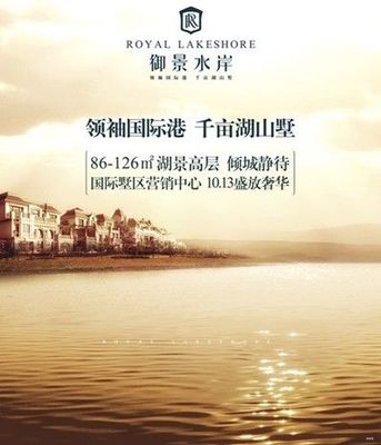 领袖国际港:恒丰御景水岸营销中心10.13盛大开放|搜房地产资讯