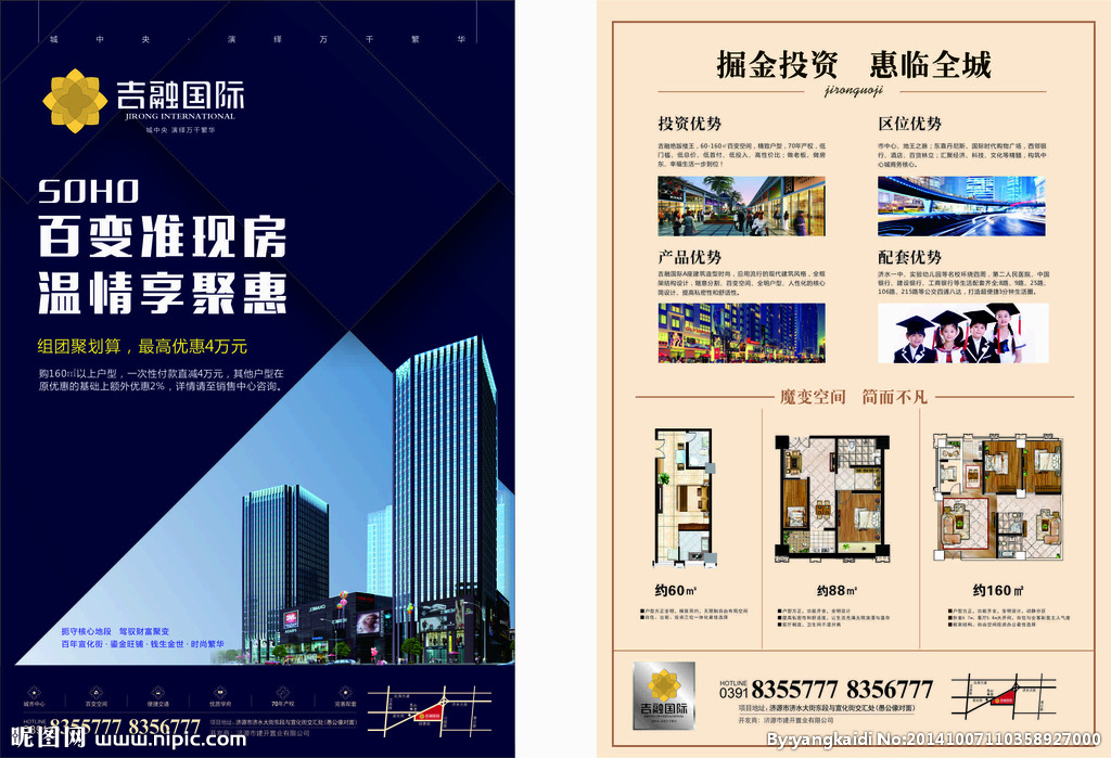 地产彩页设计图__海报设计_广告设计_设计图库