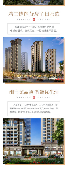 房地产链接|网页|移动端网页|TTTTTimo 
