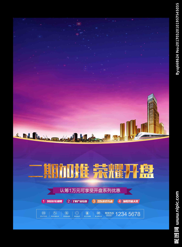 房地产广告图片