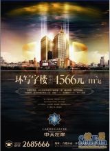 [中天左岸]金牌投资品 4566元/㎡起撼动写字楼市场|搜房地产资讯