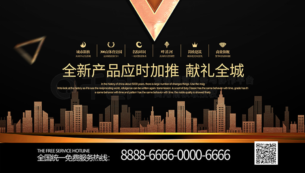 土豪金黑金房地产开业促销楼盘开业活动海报