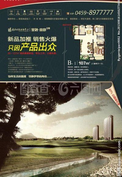 房地产行业趋势与未来展望