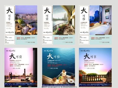 六幅房地产广告图片精选 融合创意与价值的视觉盛宴