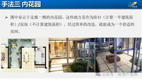 房地产基础知识及产品介绍培训