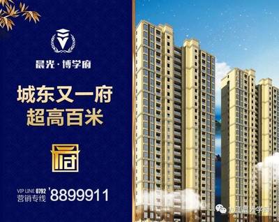 迎双节 | 都昌人组团去九江买房，4000多元/㎡不心动吗？快来报名~