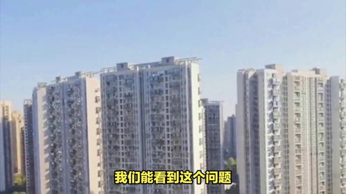 中央再定调楼市 房地产两个趋势或毫无悬念